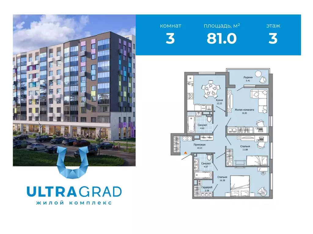 3-к кв. Ульяновская область, Ульяновск Юго-Западный мкр, Ультраград ... - Фото 1
