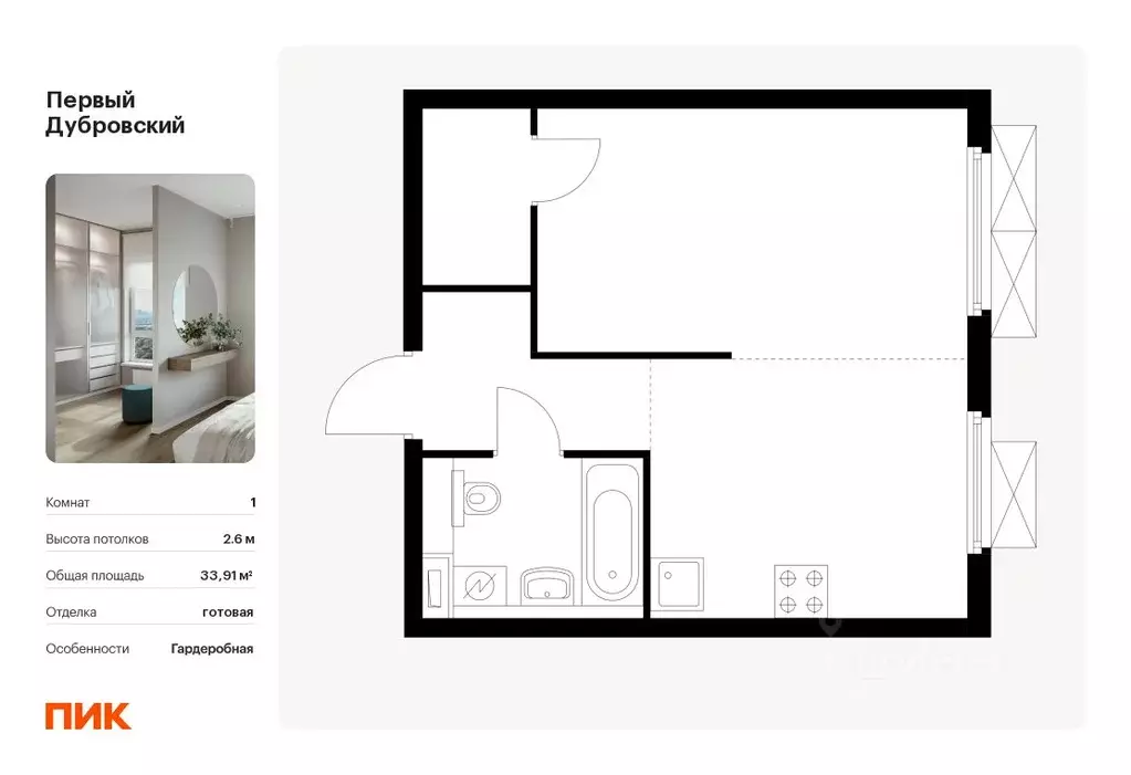 1-к кв. Москва Первый Дубровский жилой комплекс, 1.4 (33.91 м) - Фото 0