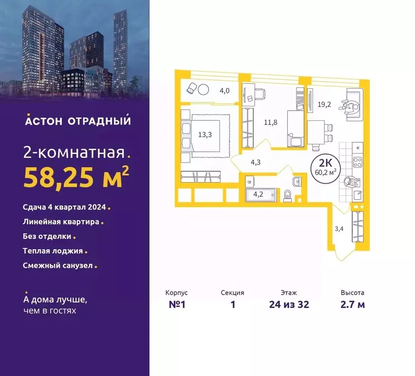 2-к кв. свердловская область, екатеринбург ул. репина, 111 (58.25 м) - Фото 0