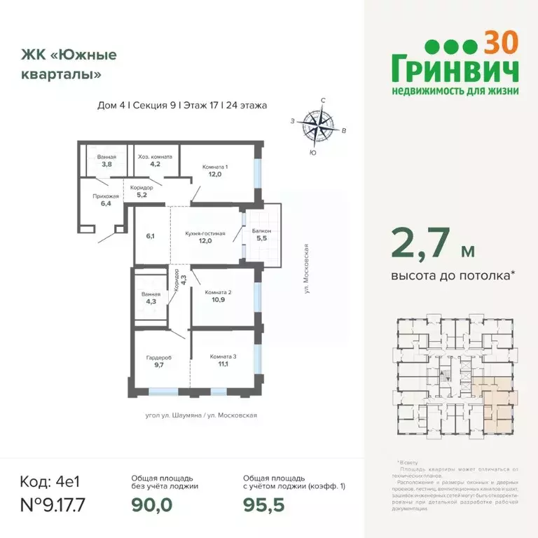 3-к кв. Свердловская область, Екатеринбург Юго-Западный жилрайон, ... - Фото 2
