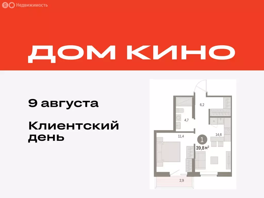 1-комнатная квартира: Курган, жилой район Центральный, ЖК Дом Кино ... - Фото 0