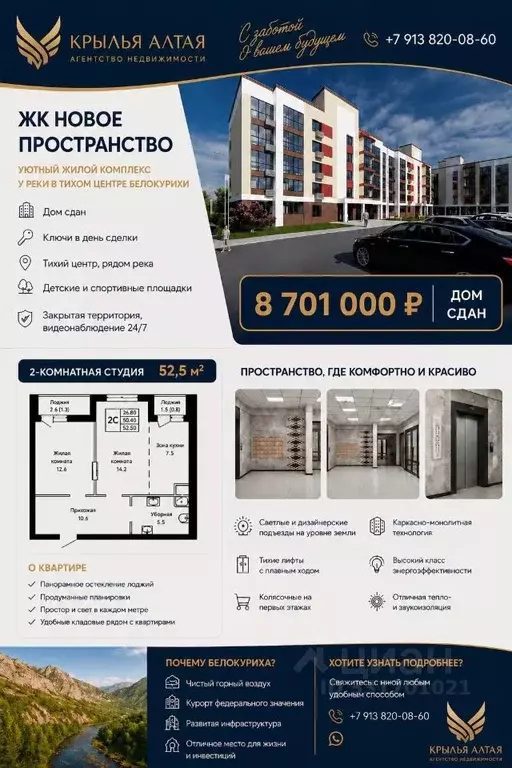 1-к кв. Алтайский край, Белокуриха Набережная ул., 33 (25.8 м) - Фото 2