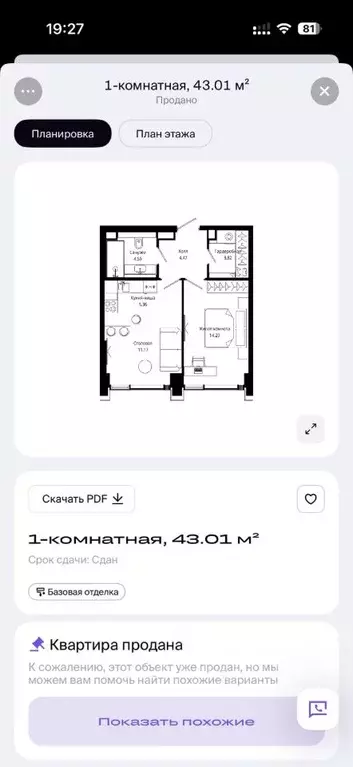 1-к кв. Москва ул. 4-я Марьиной рощи, 10к7 (43.3 м) - Фото 2