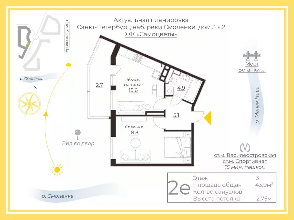 1-к кв. Санкт-Петербург наб. Реки Смоленки, 3к2 (43.9 м) - Фото 2