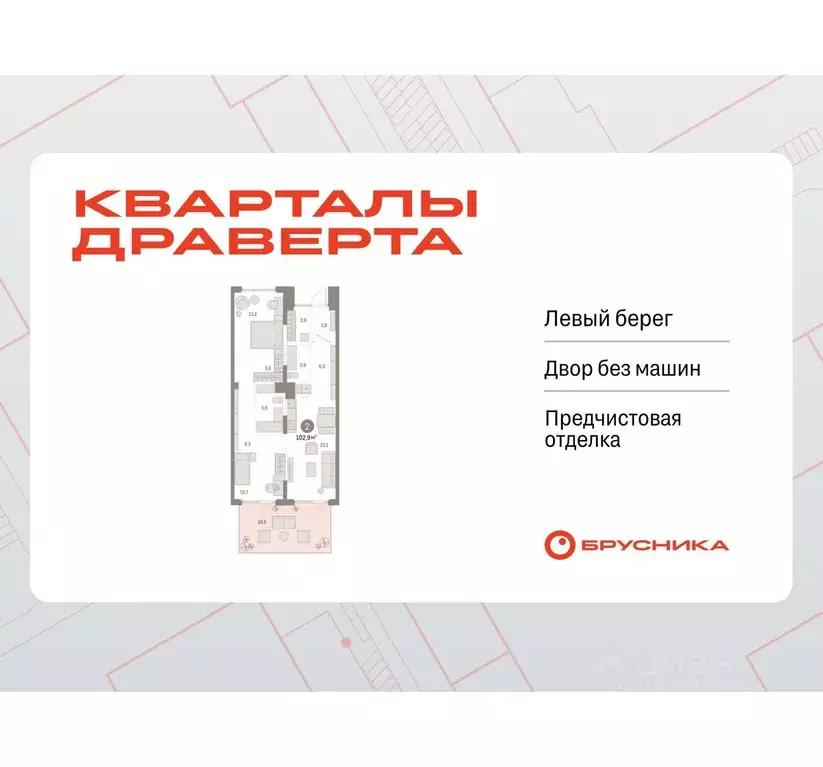 2-к кв. Омская область, Омск  (102.9 м) - Фото 1