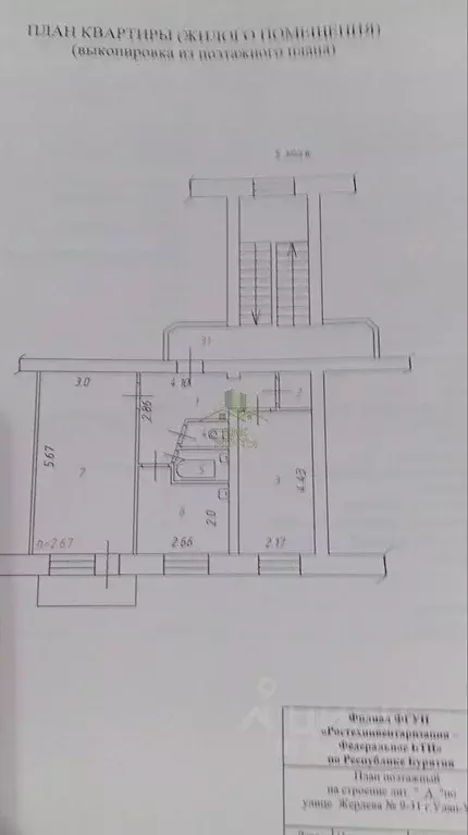 2-к кв. Бурятия, Улан-Удэ ул. Жердева, 9 (43.9 м) - Фото 2