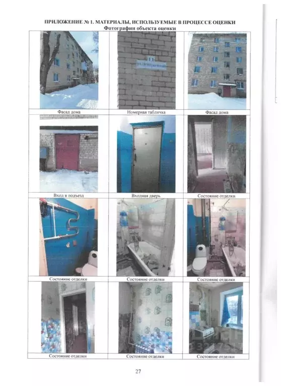 Свободной планировки кв. Самарская область, Кинельский район, Бобровка ... - Фото 2