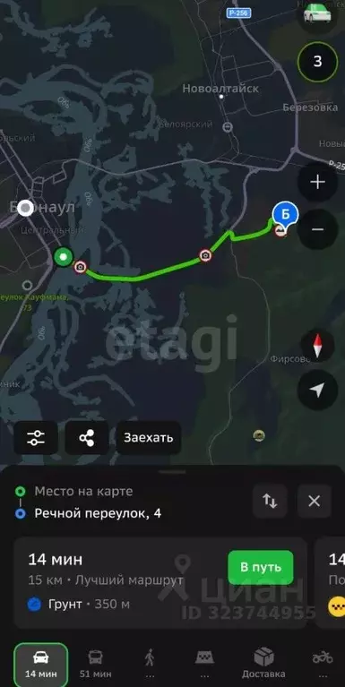 Участок в Алтайский край, Первомайский район, с. Санниково Речной пер. ... - Фото 1