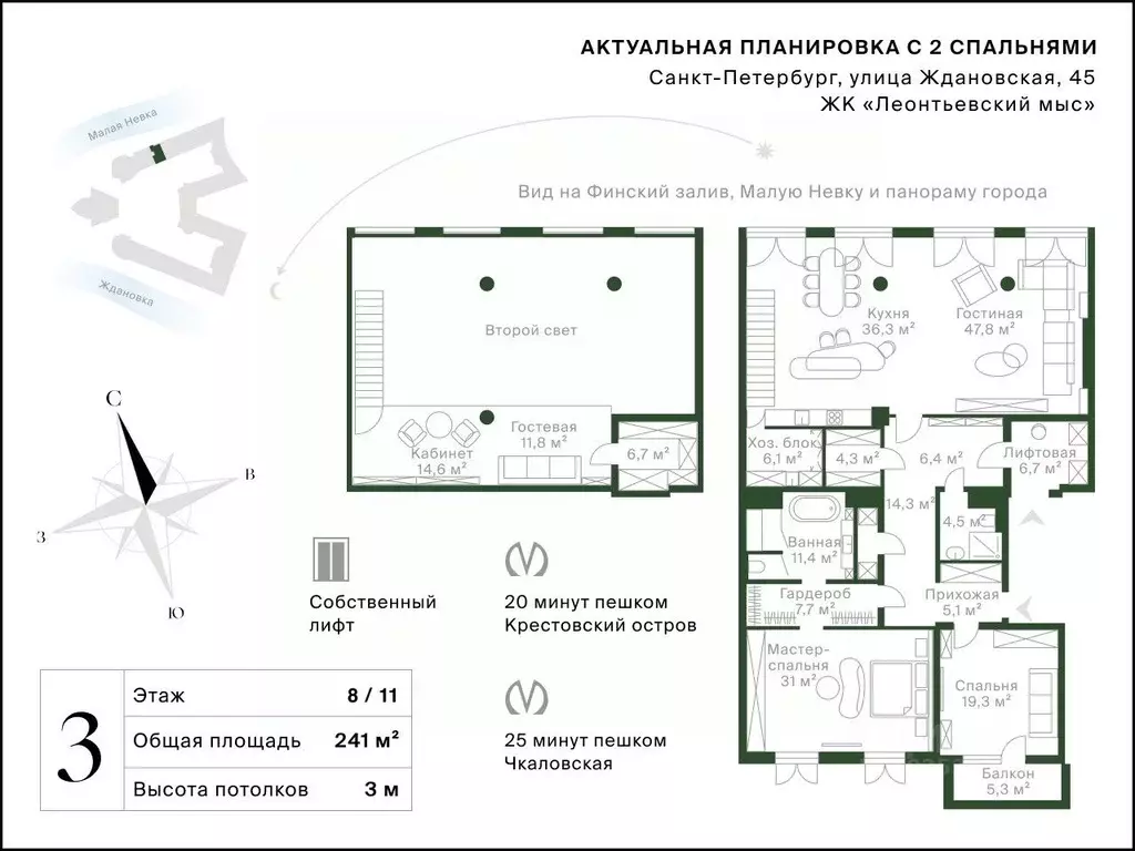 3-к кв. Санкт-Петербург Ждановская ул., 45 (241.0 м) - Фото 2