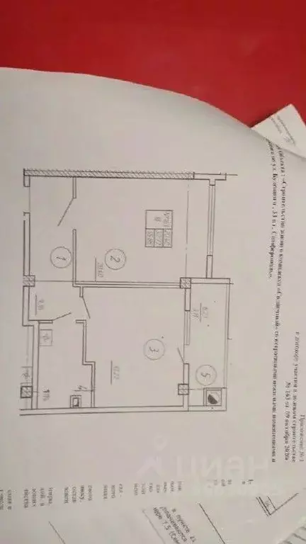 1-к кв. Крым, Симферополь ул. Маршала Советского Союза Буденного С.М., ... - Фото 2