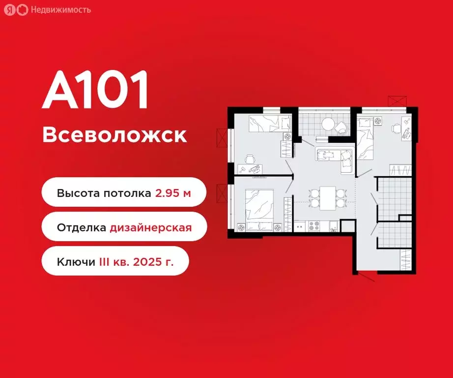 3-комнатная квартира: Всеволожск, Симферопольская улица, 2к3 (66.2 м) - Фото 0