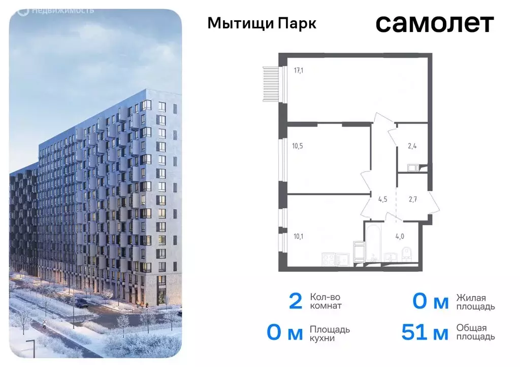 2-комнатная квартира: Мытищи, жилой комплекс Мытищи Парк, к5 (53.88 м) - Фото 0