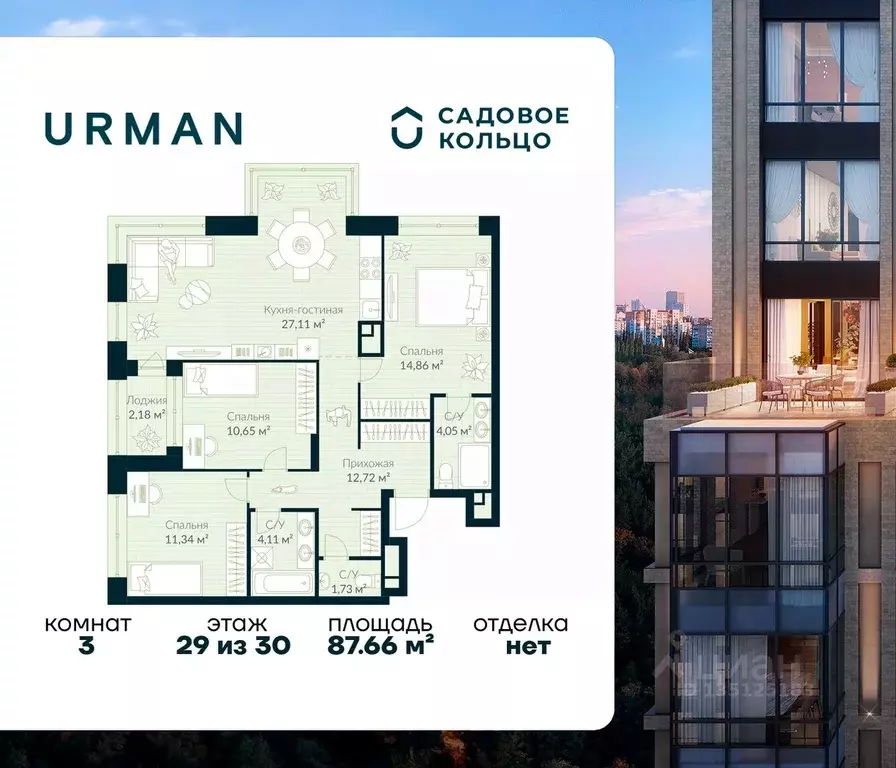 3-к кв. Башкортостан, Уфа Глумилино жилрайон, Урман Сити жилой ... - Фото 1