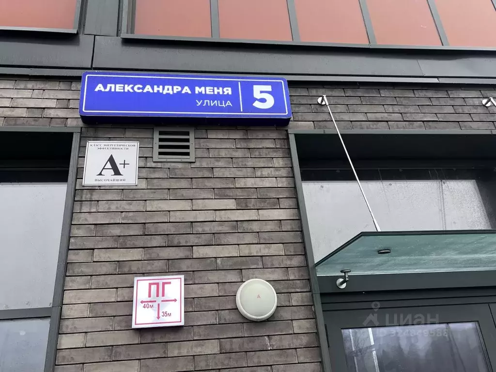 Помещение свободного назначения в Московская область, Пушкино ул. ... - Фото 1