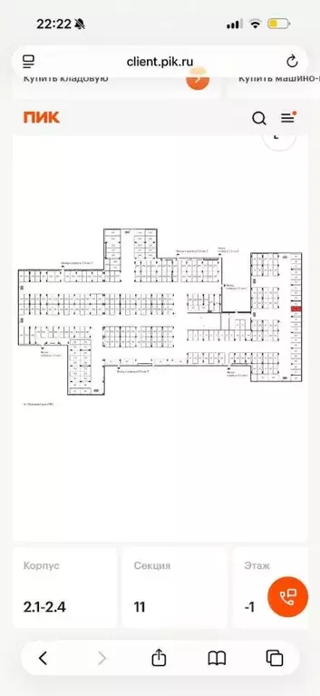 Гараж в Москва Муравская ул., 38к2 (14 м) - Фото 1