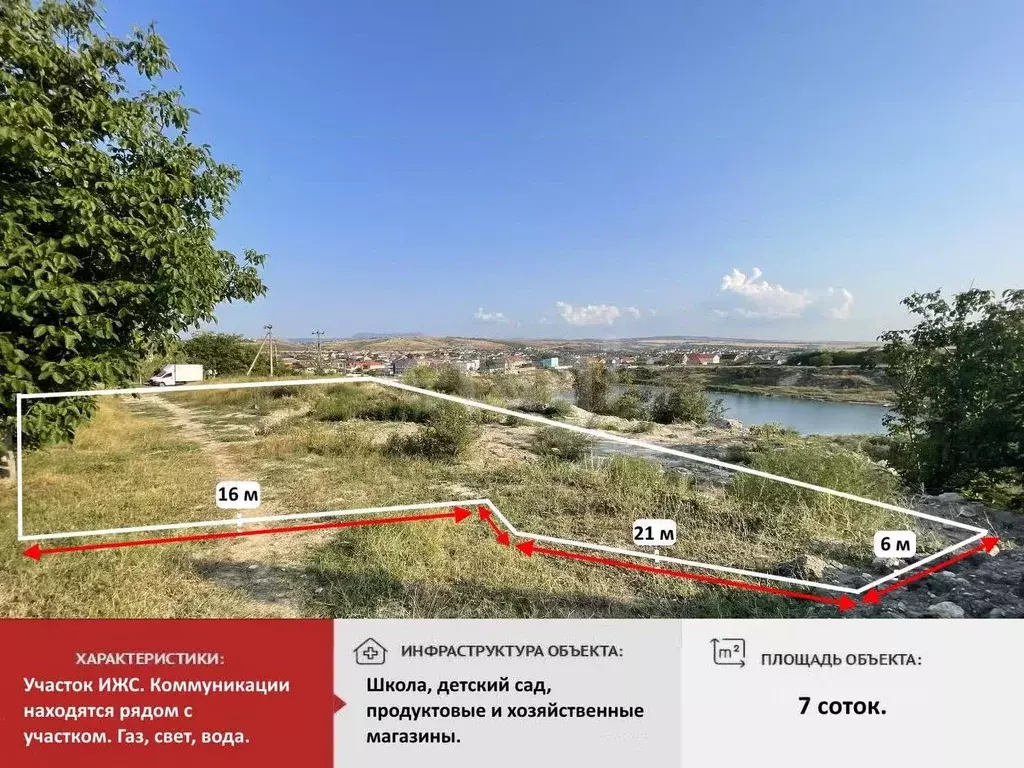 Участок в Крым, Симферополь проезд Земляничный (7.0 сот.) - Фото 0
