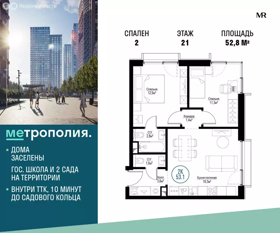 2-комнатная квартира: Москва, Проектируемый проезд № 1242 (52.8 м) - Фото 1