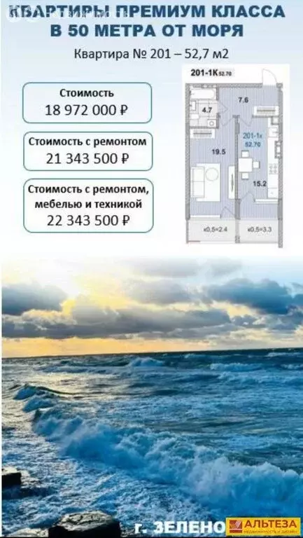 1-комнатная квартира: Зеленоградск, улица Гагарина, 87 (52.7 м) - Фото 1