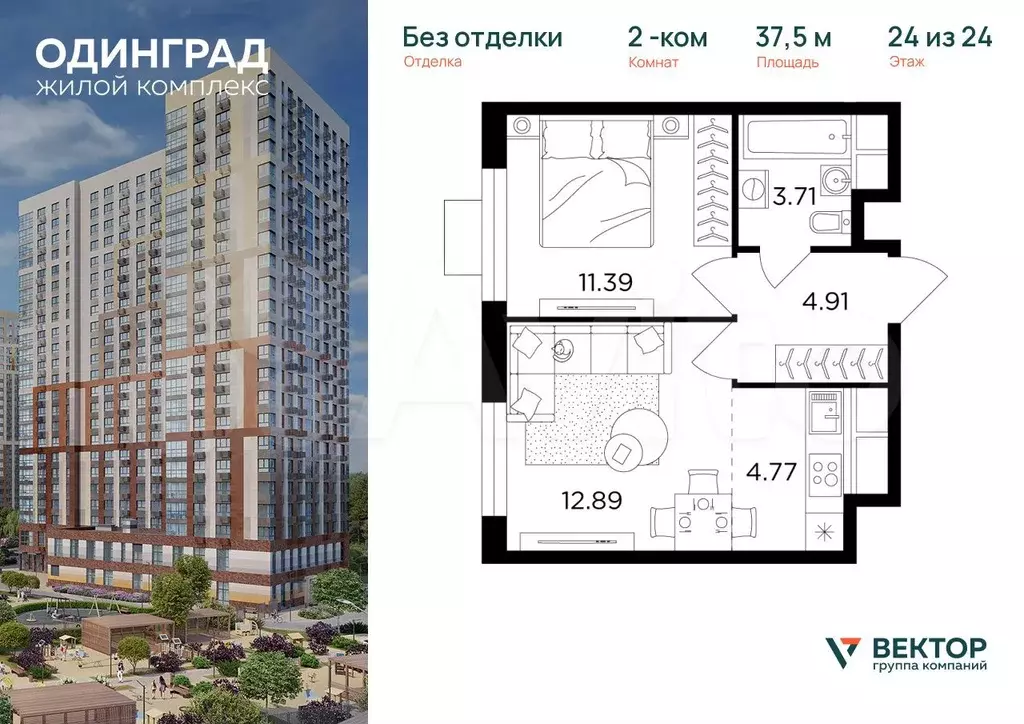 2-к. квартира, 37,5 м, 24/24 эт. - Фото 0