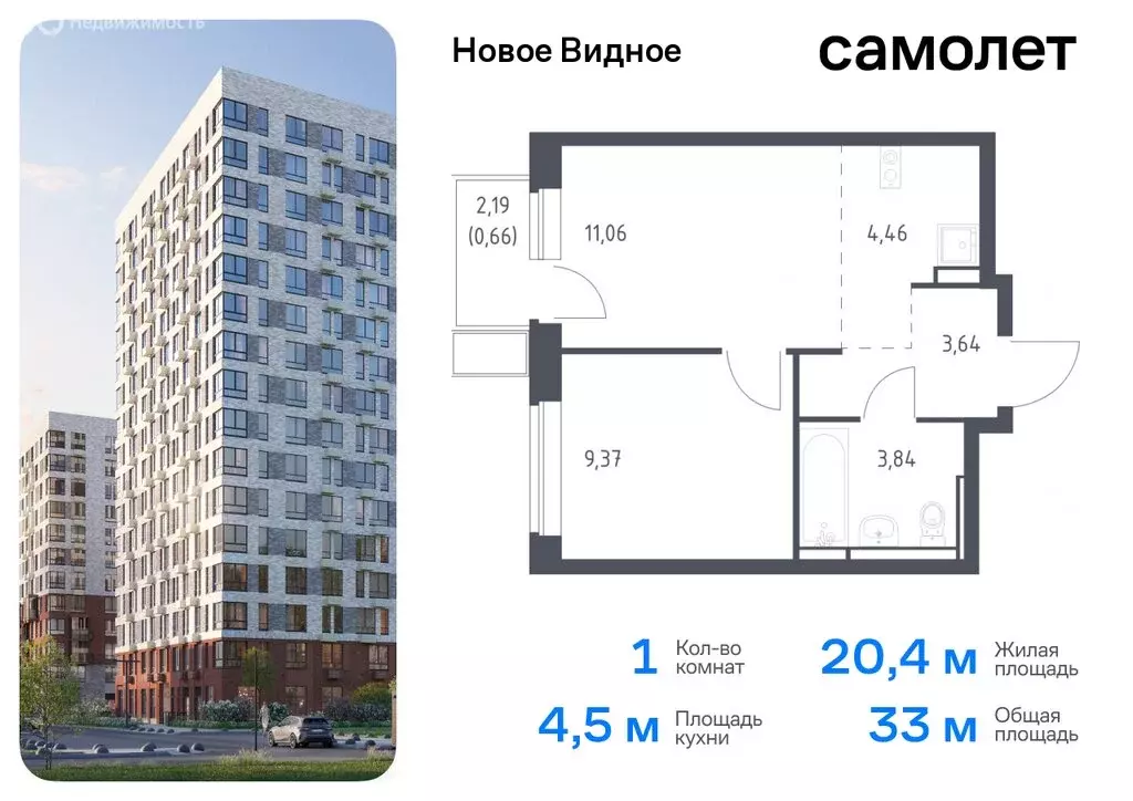 1-комнатная квартира: Ленинский городской округ, жилой комплекс Новое ... - Фото 0