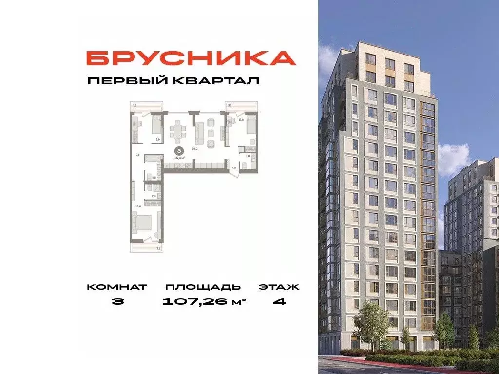 3-к кв. Московская область, Ленинский городской округ, д. Сапроново, ... - Фото 0