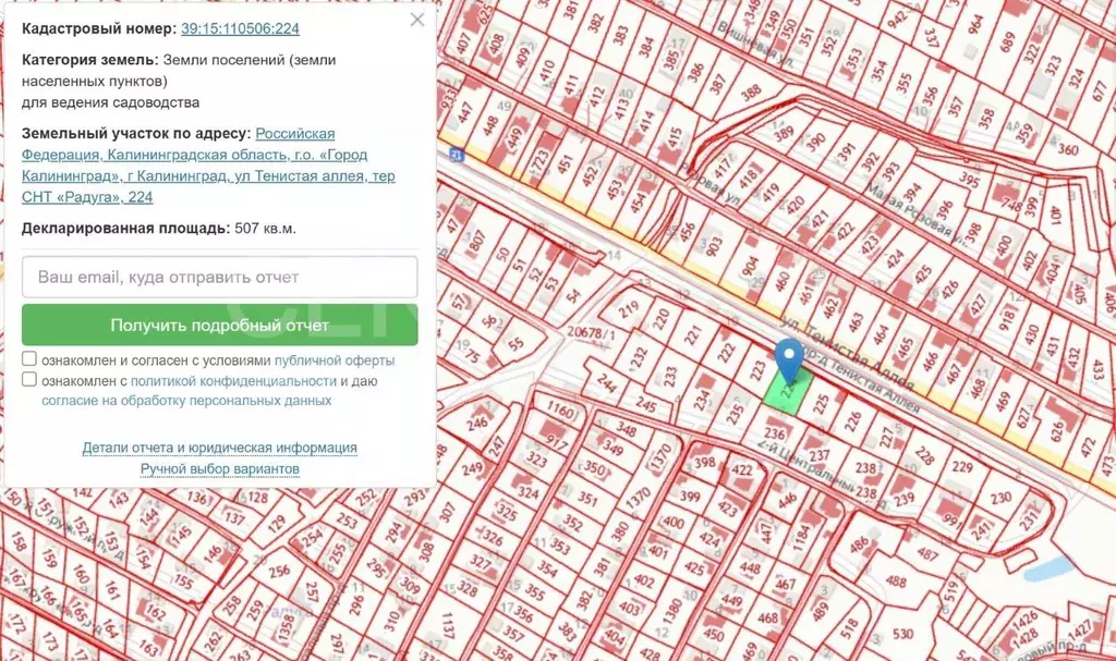 участок в калининградская область, калининград ул. тенистая аллея . - Фото 0