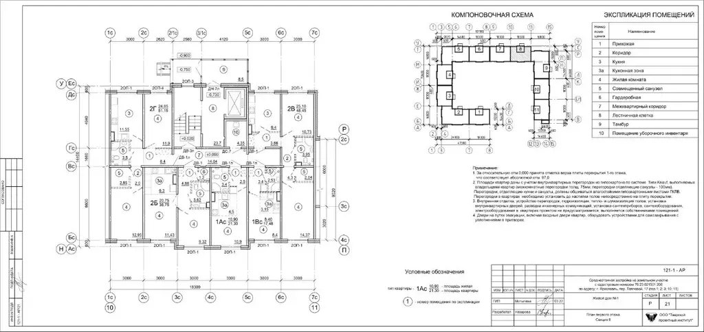 2-к кв. Ярославская область, Ярославль Шандорная ул., 14 (52.8 м) - Фото 2