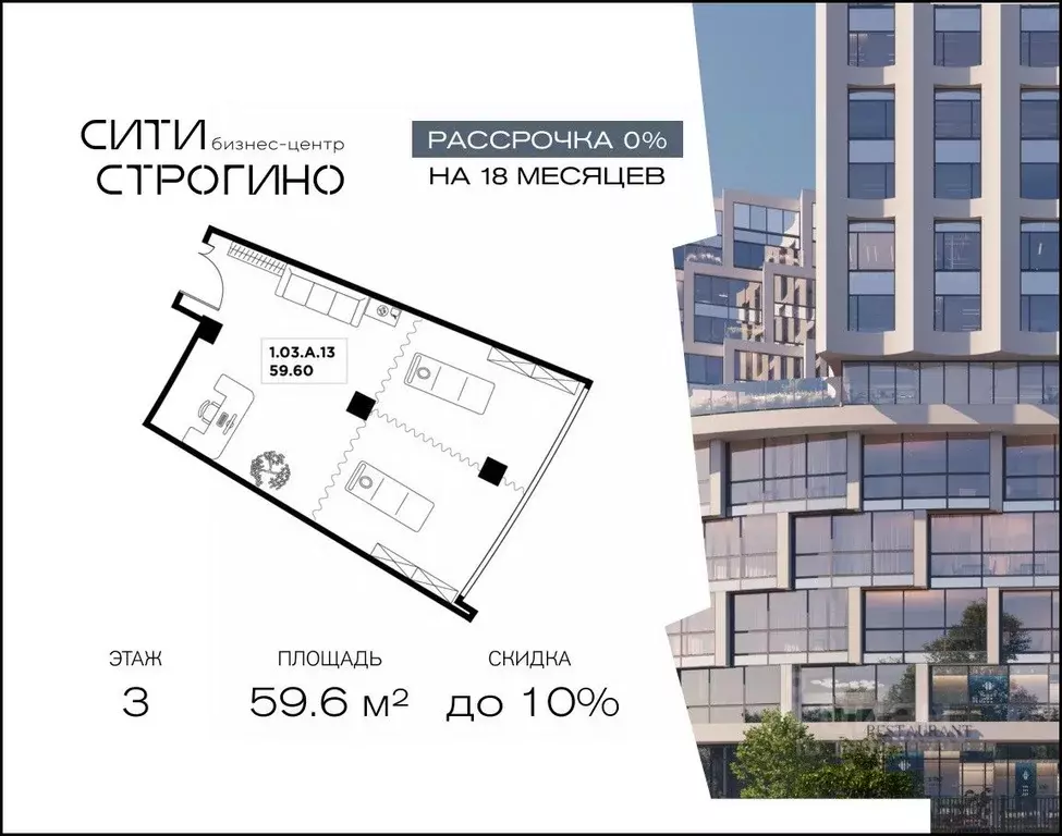 Офис в Москва ул. Маршала Прошлякова, 23 (60 м) - Фото 1