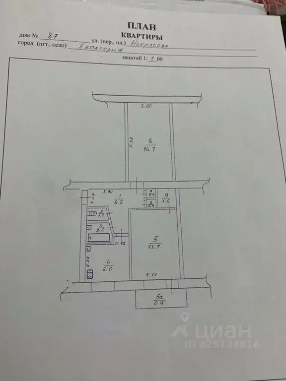 2-к кв. Крым, Евпатория ул. Некрасова, 87 (48.1 м) - Фото 1