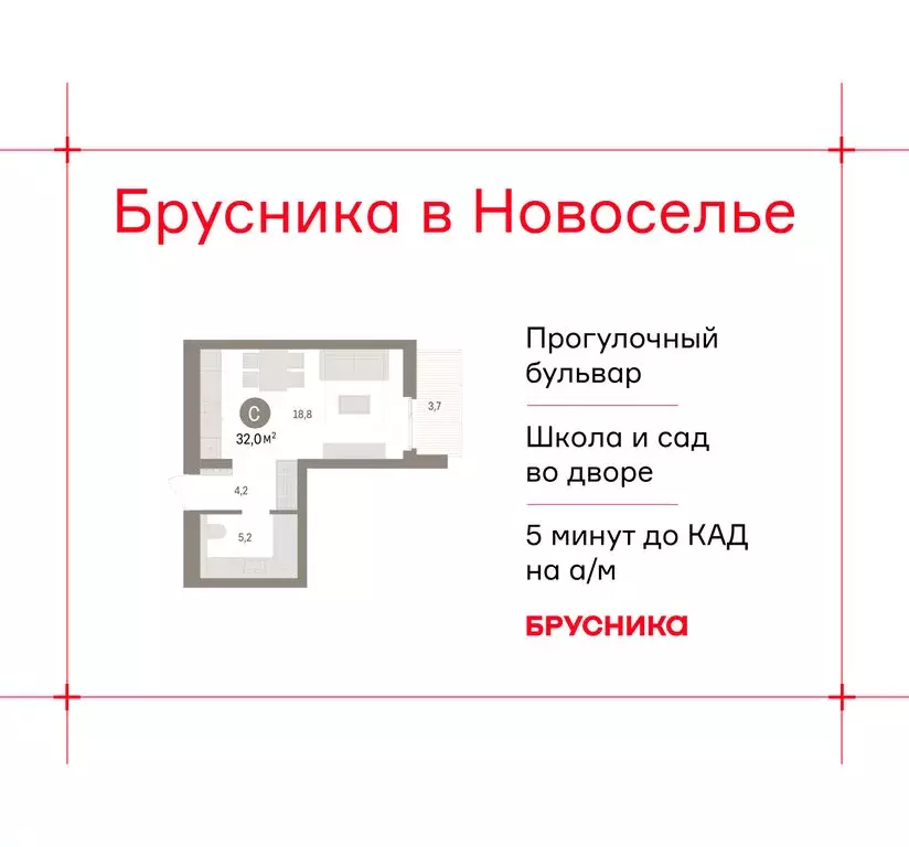 Квартира-студия: городской посёлок Новоселье, ЖК Брусника (31.95 м) - Фото 1