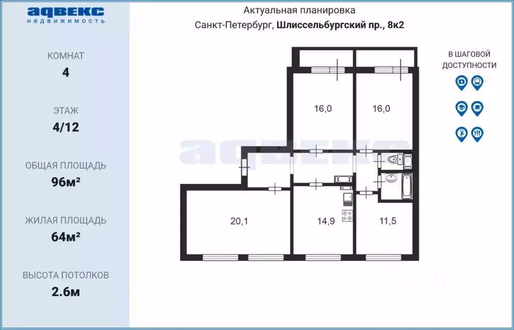 4-к кв. Санкт-Петербург Шлиссельбургский просп., 8К2 (96.0 м) - Фото 1