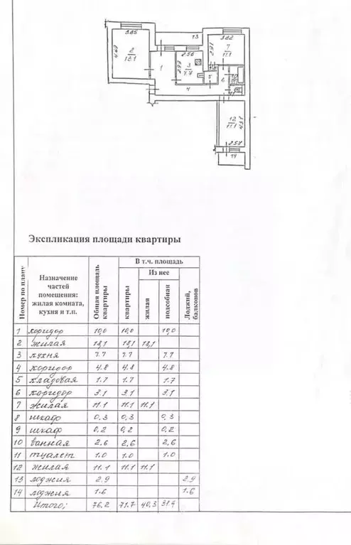 3-к кв. Воронежская область, Воронеж Московский просп., 82 (71.7 м) - Фото 1