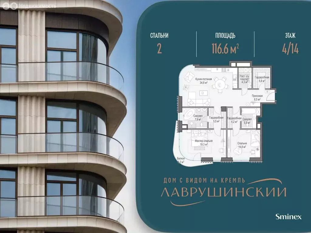 2-комнатная квартира: Москва, Большой Толмачёвский переулок, 5с1 ... - Фото 1