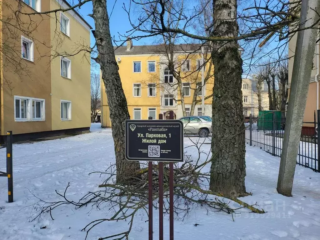 2-к кв. Калининградская область, Пионерский Парковая ул., 1 (51.0 м) - Фото 1