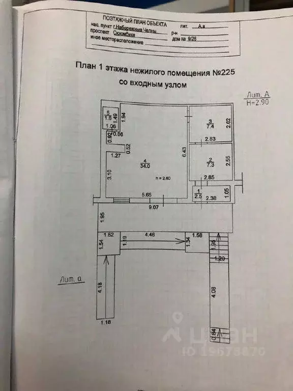 Помещение свободного назначения в Татарстан, Набережные Челны просп. ... - Фото 2