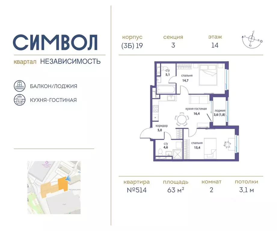 2-к кв. Москва Независимость кв-л, Символ жилой комплекс (63.0 м) - Фото 0