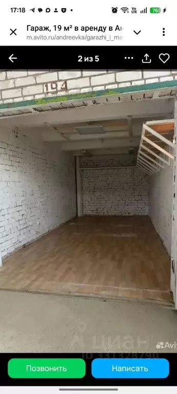 Гараж в Москва, Москва, Зеленоград ул. Андреевка, 31 (20 м) - Фото 2