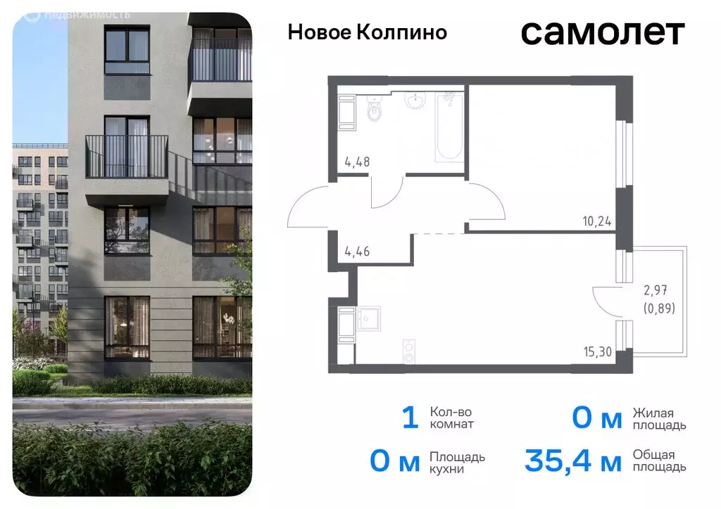 2-комнатная квартира: Колпино, улица Севастьянова, 32к4 (48.5 м) - Фото 0