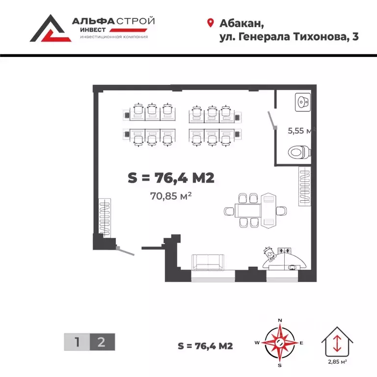 Офис в Хакасия, Абакан ул. Генерала Тихонова, 3 (76 м) - Фото 1