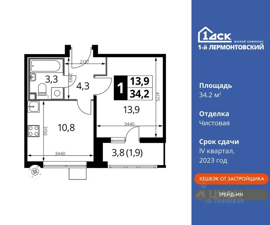 1-к кв. Московская область, Люберцы ул. Рождественская, 8 (34.2 м) - Фото 0