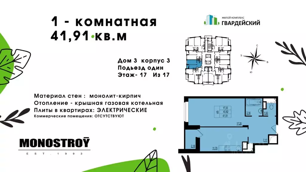 1-к кв. Владимирская область, Владимир ул. Родионовка, 14к3 (41.91 м) - Фото 0