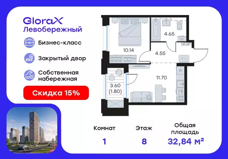 1-к кв. Нижегородская область, Нижний Новгород Глоракс Левобережный ... - Фото 1