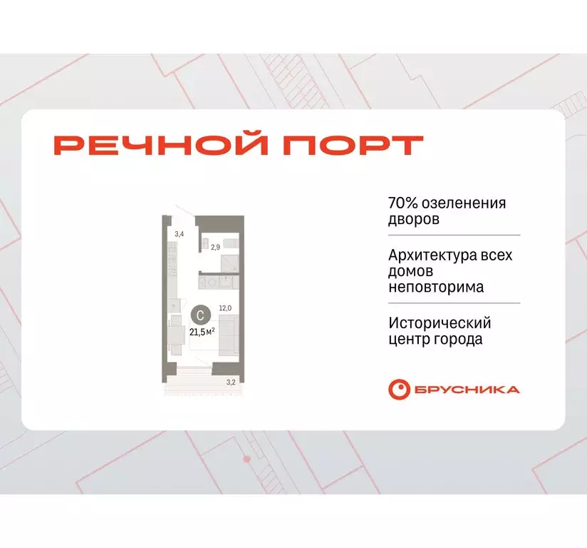 Квартира-студия: Тюмень, жилой комплекс Речной Порт (21.5 м) - Фото 0