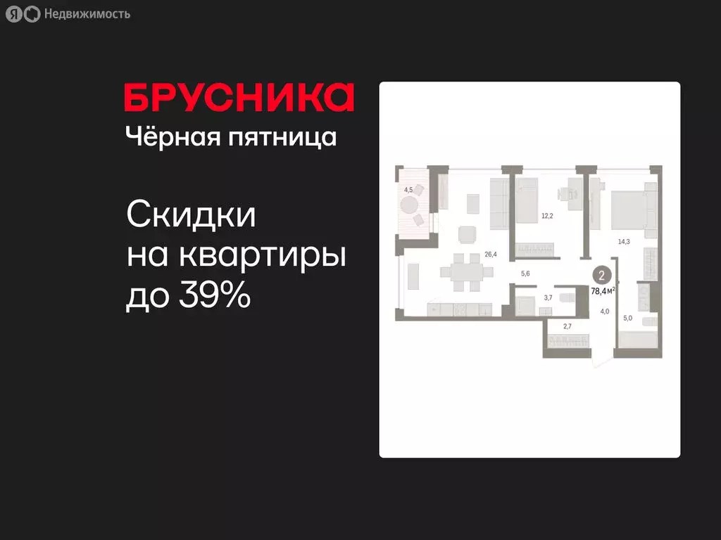 2-комнатная квартира: Тюмень, ЖК Дом у Озера (78.66 м) - Фото 1