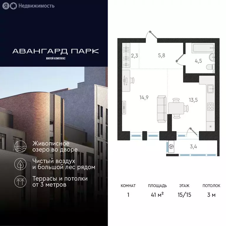1-комнатная квартира: Новосибирск, Кубовая улица, 32 (41 м) - Фото 0
