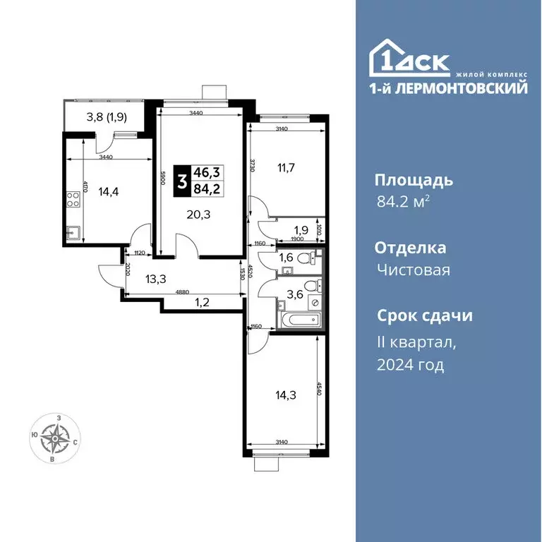 3-комнатная квартира: Люберцы, Рождественская улица, 12 (84.2 м) - Фото 0