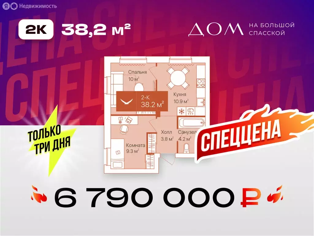 2-комнатная квартира: Тюмень, улица Республики, 204к12 (38.2 м) - Фото 1