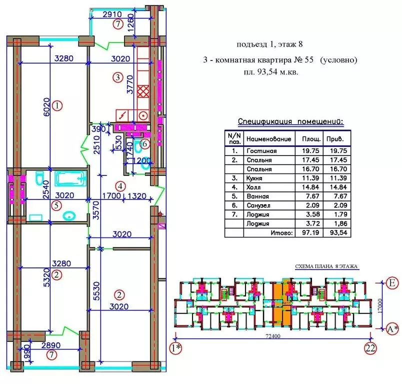 3-комнатная квартира: Владикавказ, Северо-Западный район (93.54 м) - Фото 1