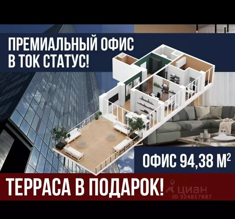 Офис в Башкортостан, Уфа ул. 50 лет СССР, 34 (140 м) - Фото 2