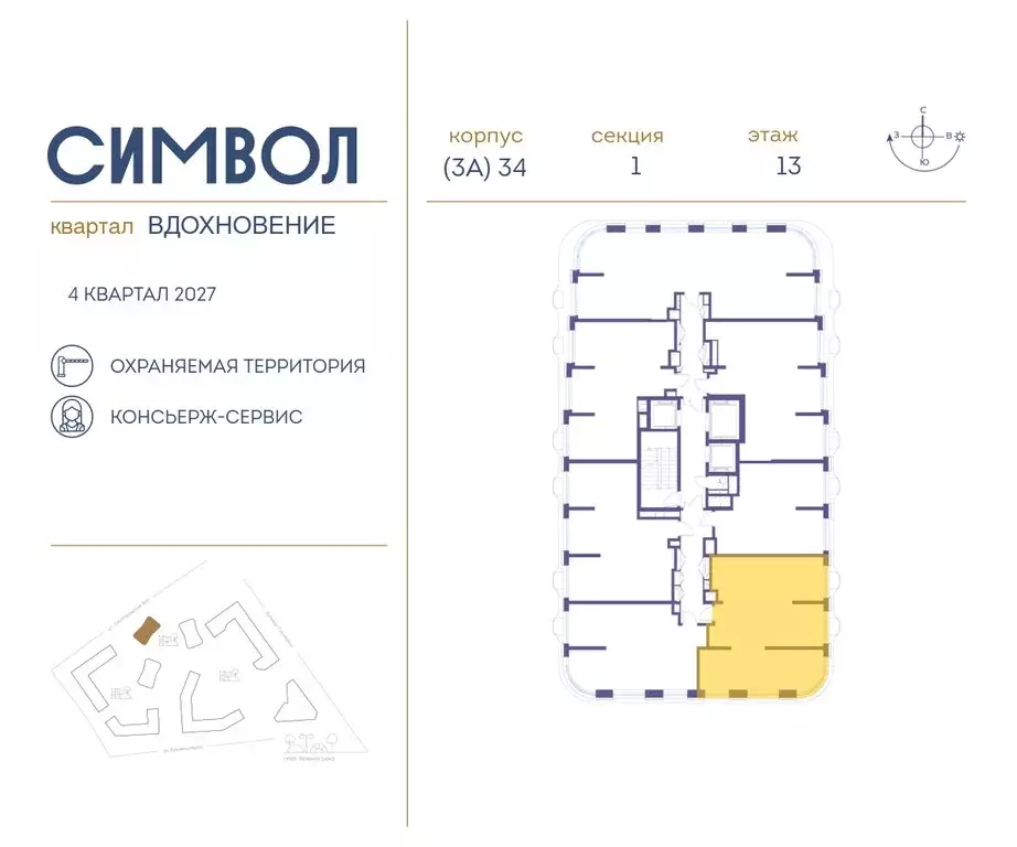 2-комнатная квартира: Москва, ЮВАО, район Лефортово, ЖК Символ (79.2 ... - Фото 1